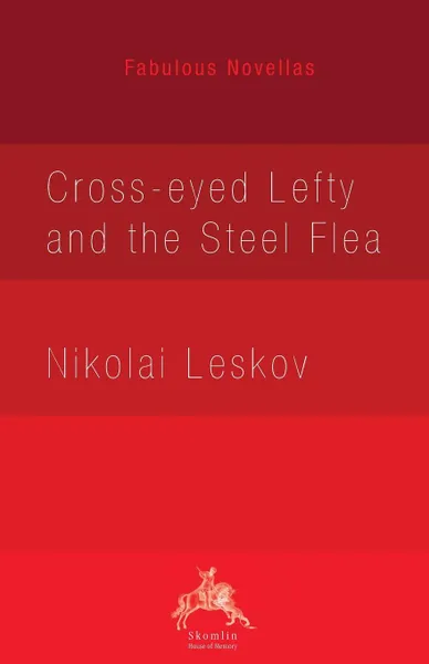 Обложка книги Cross-eyed Lefty and the Steel Flea, Nikolai Leskov, Isabel Hapgood