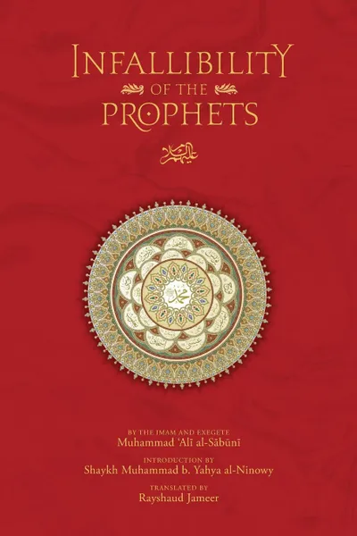 Обложка книги The Infallibility of the Prophets, Muhammad Ali al-Sabuni, Rayshaud Jameer