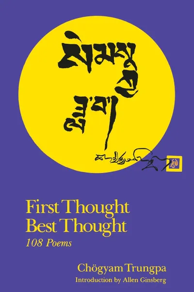 Обложка книги First Thought Best Thought. 108 Poems, Chogyam Trungpa