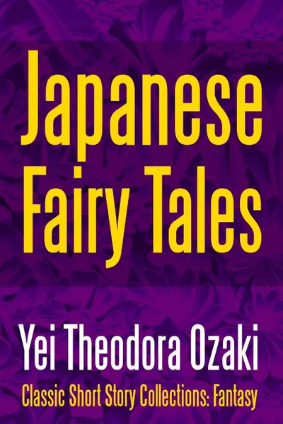 Обложка книги Japanese Fairy Tales, Yei Theodora Ozaki