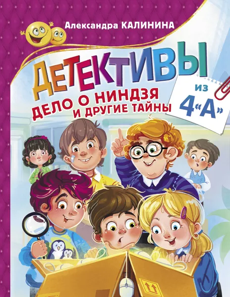 Обложка книги Детективы из 4