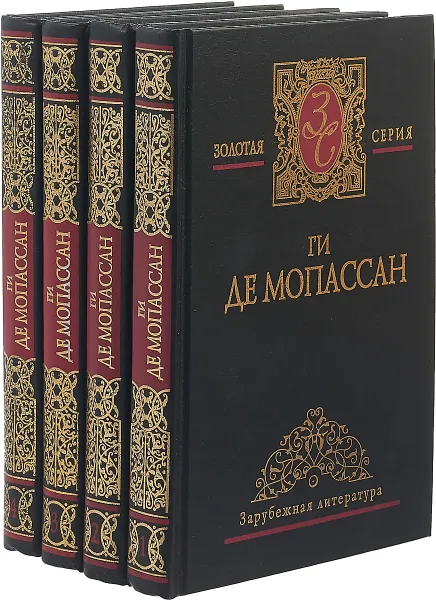 Обложка книги Ги де Мопассан. Собрание сочинений в 4 томах (комплект из 4 книг), Мопассан Г.