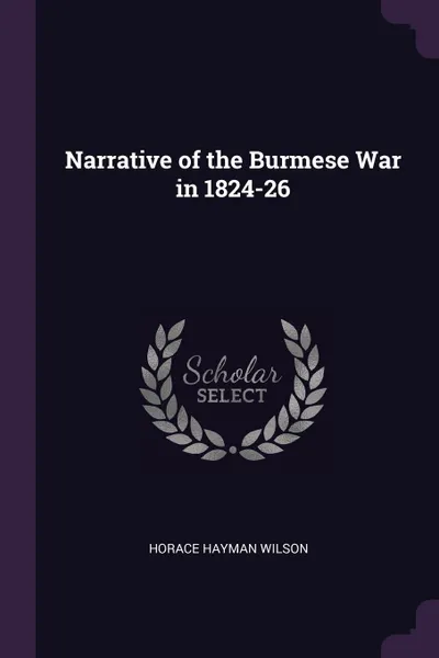 Обложка книги Narrative of the Burmese War in 1824-26, Horace Hayman Wilson