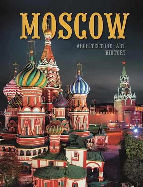 Обложка книги Альбом Москва 328 стр. тв. пер. в суперобложке англ. яз. [978-5-93051-135-2], Т.И.Гейдор, Н.С.Датиева, П.С.Павлинов, Т.Г.Сарачева