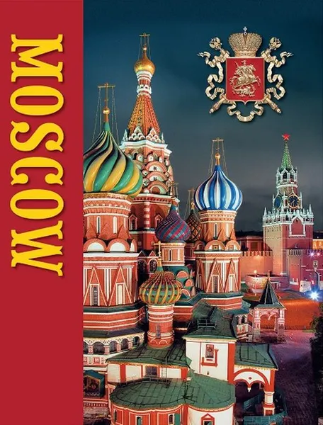 Обложка книги Альбом Москва 328 стр. с футляром комбин. пер. англ. яз. [978-5-93051-140-6], Т.И.Гейдор, Н.С.Датиева, П.С.Павлинов, Т.Г.Сарачева