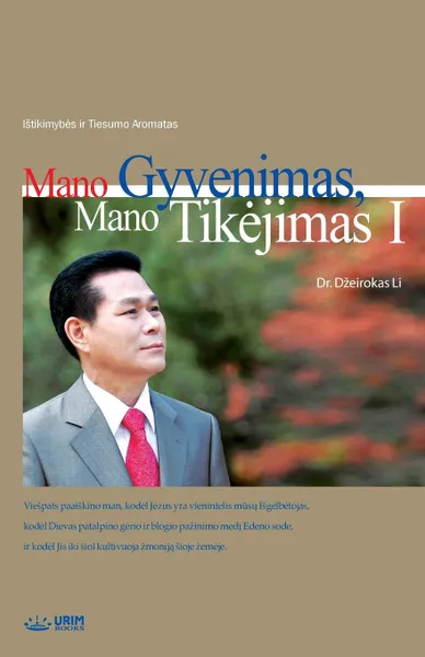 Обложка книги Mano Gyvenimas, Mano Tikejimas II. My Life, My Faith 1, Jaerock Lee