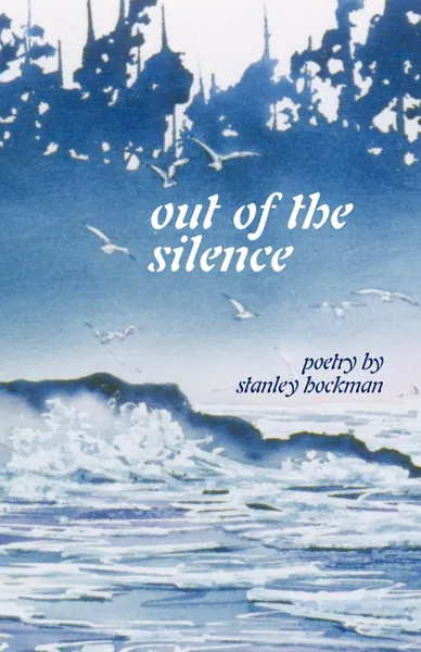 Обложка книги Out of the Silence, Stanley Hockman