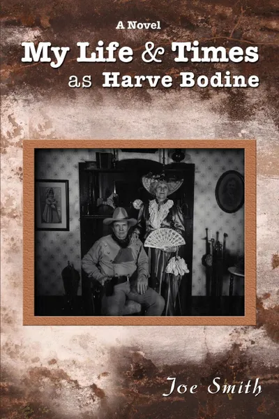Обложка книги My Life . Times as Harve Bodine, Joe H. Smith
