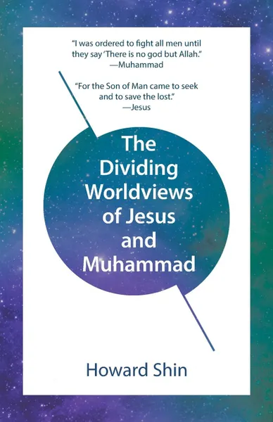 Обложка книги The Dividing Worldviews of Jesus and Muhammad, Howard Shin