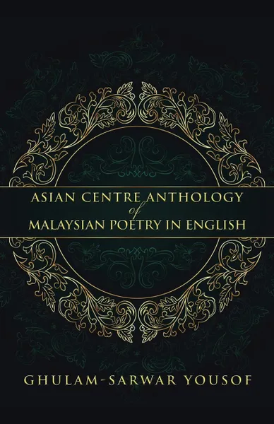 Обложка книги Asian Centre Anthology of Malaysian Poetry in English, Ghulam-Sarwar Yousof