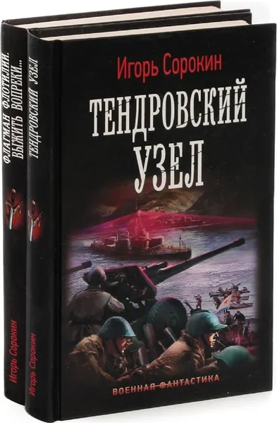 Обложка книги Игорь Сорокин. Цикл 