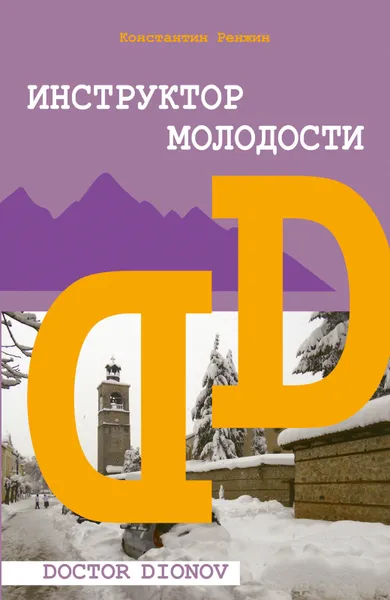 Обложка книги Книга 