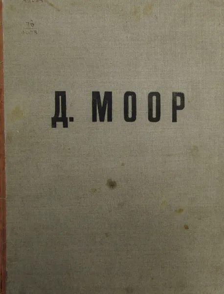 Обложка книги Д. Моор, Кауфман Р.