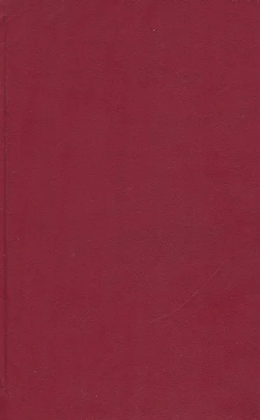 Обложка книги Травяной венок. Роман в 2 томах. Том 2, Маккалоу К.