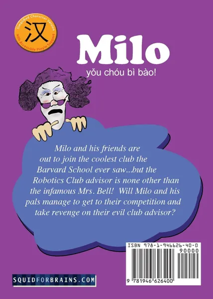 Обложка книги Milo youchoubibao. Simplified Chinese version, Terry T Waltz