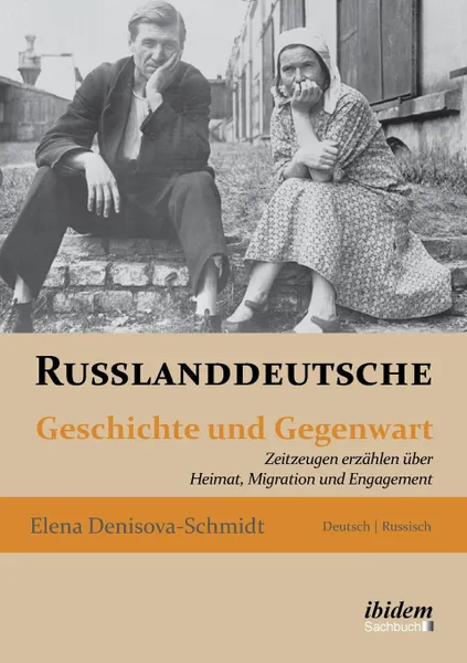 Обложка книги Russlanddeutsche. Geschichte und Gegenwart. Zeitzeugen erzahlen uber Heimat, Migration und Engagement, Elena Denisova-Schmidt