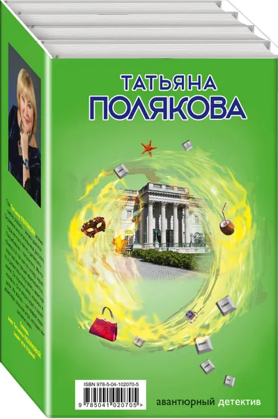 Обложка книги Авантюрный детектив (комплект из 4 книг), Т. В. Полякова