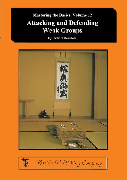 Обложка книги Attacking and Defending Weak Groups, Richard Bozulich