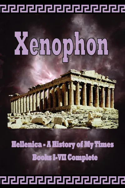 Обложка книги Hellenica - A History of My Times. Books I-VII Complete, Xenophon, Henry Graham Dakyns