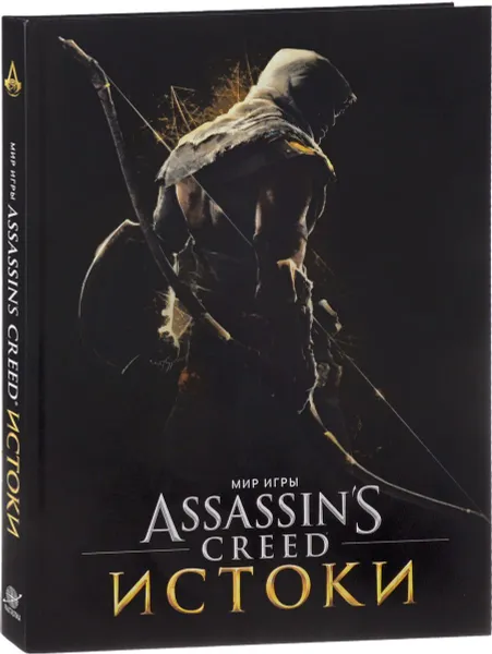 Обложка книги Мир игры Assassin s Creed. Истоки, Пол Дэвис
