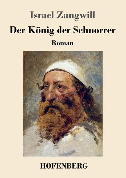 Обложка книги Der Konig der Schnorrer, Israel Zangwill