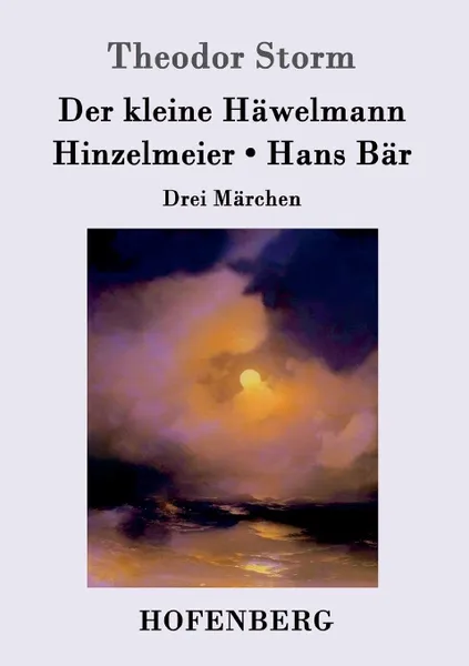 Обложка книги Der kleine Hawelmann / Hinzelmeier / Hans Bar, Theodor Storm