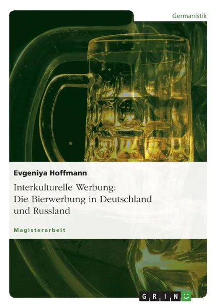 Обложка книги Interkulturelle Werbung. Die Bierwerbung in Deutschland und Russland, Evgeniya Hoffmann