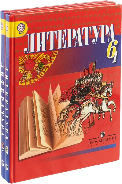 Обложка книги Литература. 6 класс. В 2 частях, Н. С. Русина, С. К. Бирюкова, Л. С. Багаутдинова