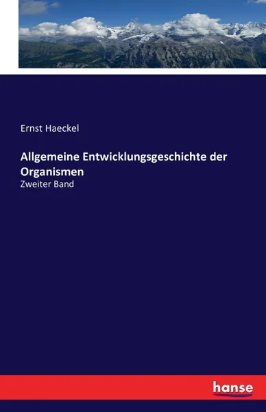 Обложка книги Allgemeine Entwicklungsgeschichte der Organismen, Ernst Haeckel