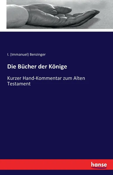 Обложка книги Die Bucher der Konige, I. (Immanuel) Benzinger