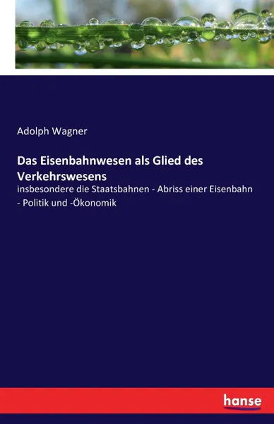 Обложка книги Das Eisenbahnwesen als Glied des Verkehrswesens, Adolph Wagner