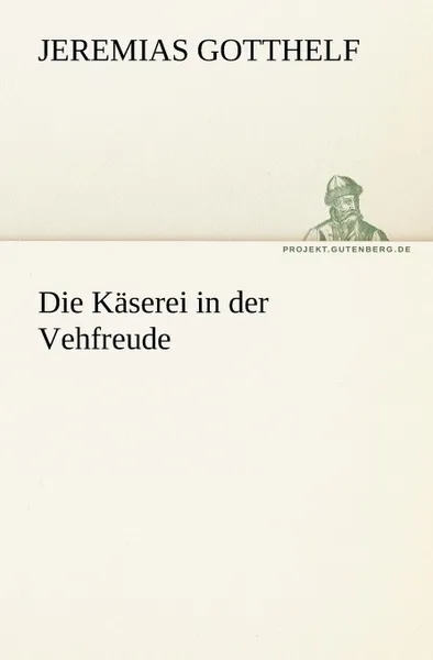 Обложка книги Die Kaserei in Der Vehfreude, Jeremias Gotthelf