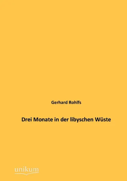 Обложка книги Drei Monate in der libyschen Wuste, Gerhard Rohlfs