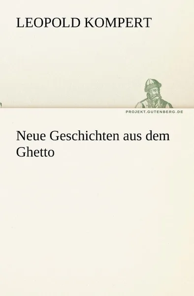 Обложка книги Neue Geschichten Aus Dem Ghetto, Leopold Kompert