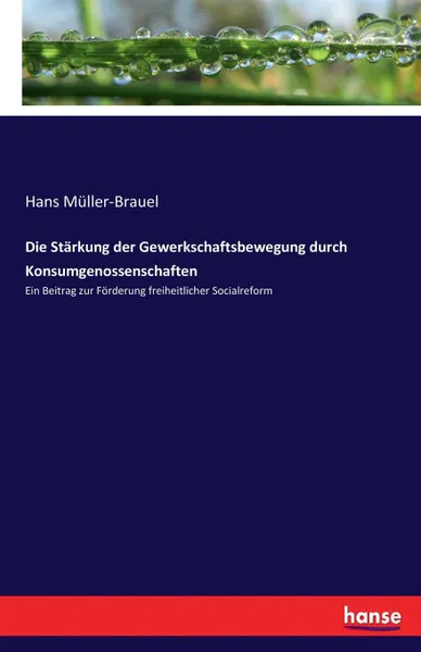 Обложка книги Die Starkung der Gewerkschaftsbewegung durch Konsumgenossenschaften, Hans Müller-Brauel