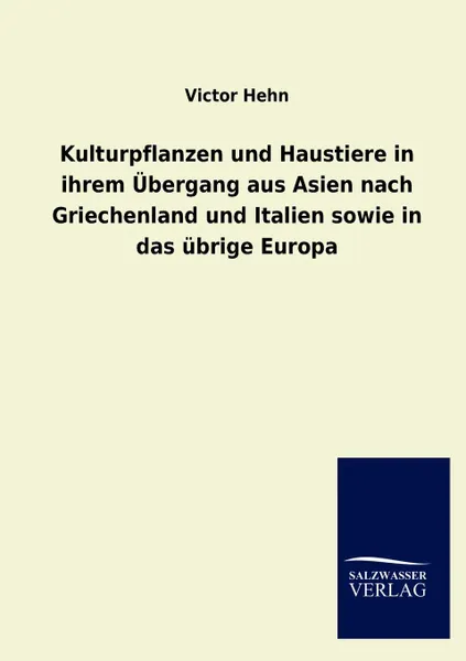 Обложка книги Kulturpflanzen und Haustiere in ihrem Ubergang aus Asien nach Griechenland und Italien sowie in das ubrige Europa, Victor Hehn