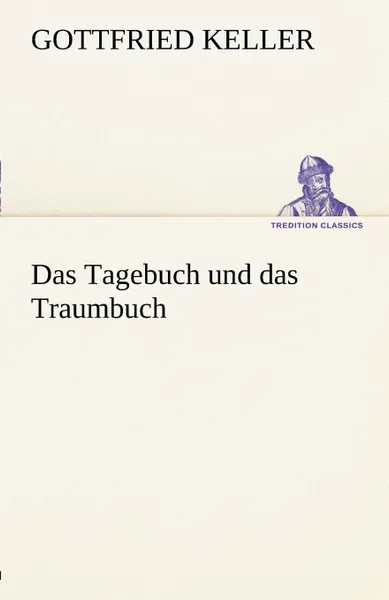 Обложка книги Das Tagebuch Und Das Traumbuch, Gottfried Keller