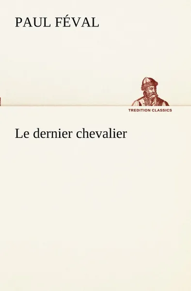 Обложка книги Le dernier chevalier, Paul Féval