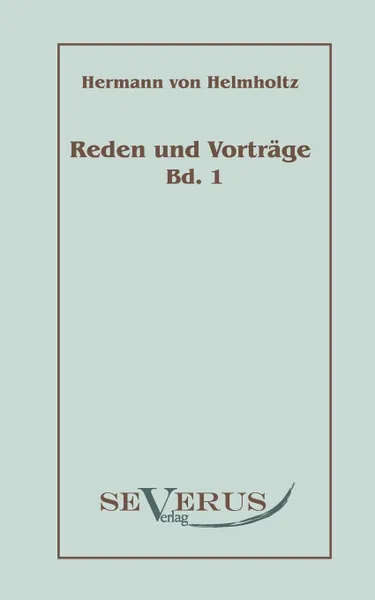 Обложка книги Reden und Vortrage, Bd. 1, Hermann von Helmholtz