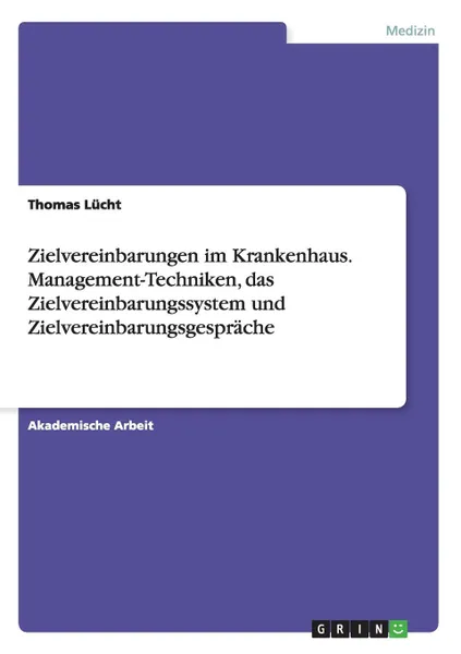 Обложка книги Zielvereinbarungen im Krankenhaus. Management-Techniken, das Zielvereinbarungssystem und Zielvereinbarungsgesprache, Thomas Lücht