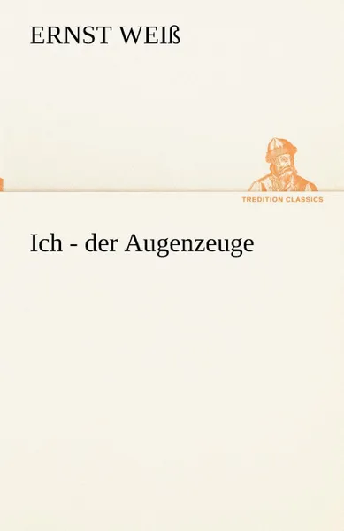 Обложка книги Ich - der Augenzeuge, Ernst Weiß