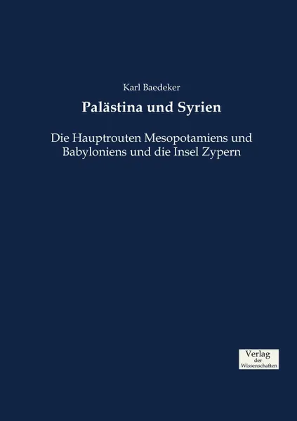 Обложка книги Palastina und Syrien, Karl Baedeker