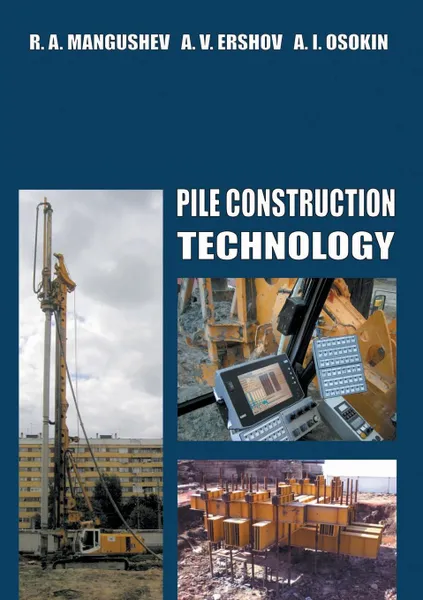 Обложка книги Pile Construction Technology, Rashid Mangushev, Andrey Ershov, Anatoly Osokin