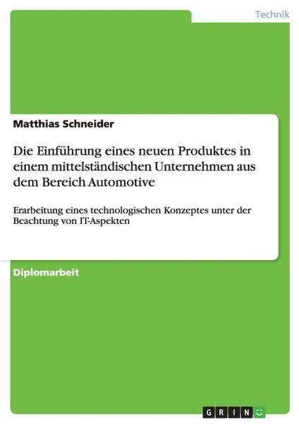 Обложка книги Die Einfuhrung eines neuen Produktes in einem mittelstandischen Unternehmen aus dem Bereich Automotive, Matthias Schneider