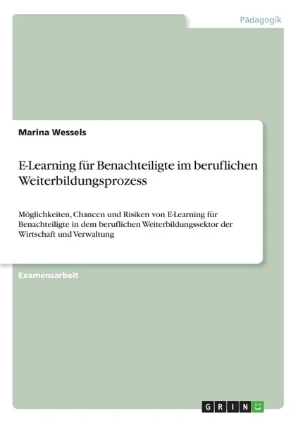 Обложка книги E-Learning fur Benachteiligte im beruflichen Weiterbildungsprozess, Marina Wessels