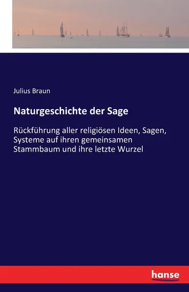 Обложка книги Naturgeschichte der Sage, Julius Braun