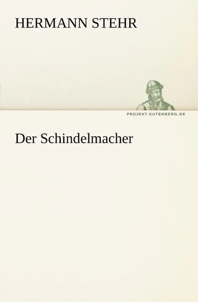 Обложка книги Der Schindelmacher, Hermann Stehr