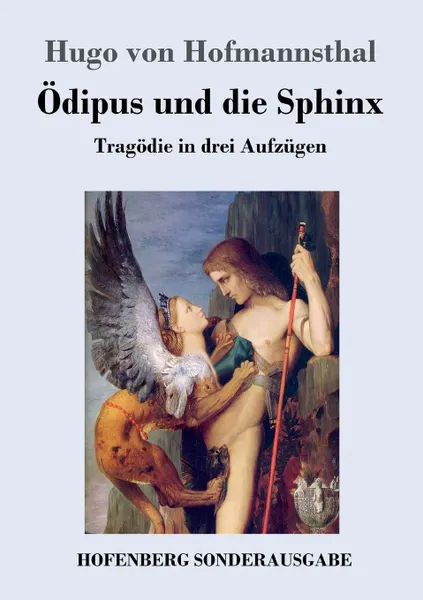 Обложка книги Odipus und die Sphinx, Hugo von Hofmannsthal