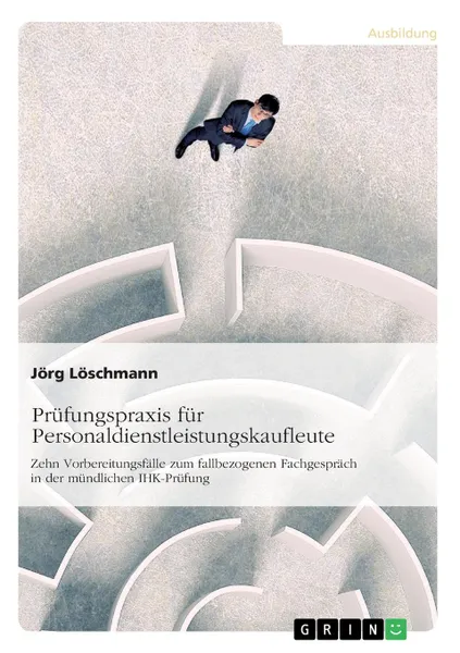 Обложка книги Prufungspraxis fur Personaldienstleistungskaufleute, Jörg Löschmann