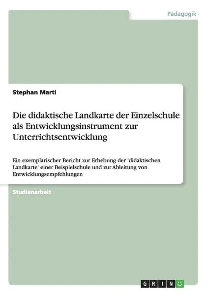 Обложка книги Die didaktische Landkarte der Einzelschule als Entwicklungsinstrument zur Unterrichtsentwicklung, Stephan Marti